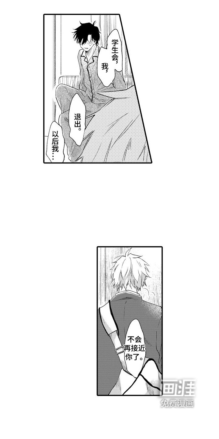 第11章：心里话