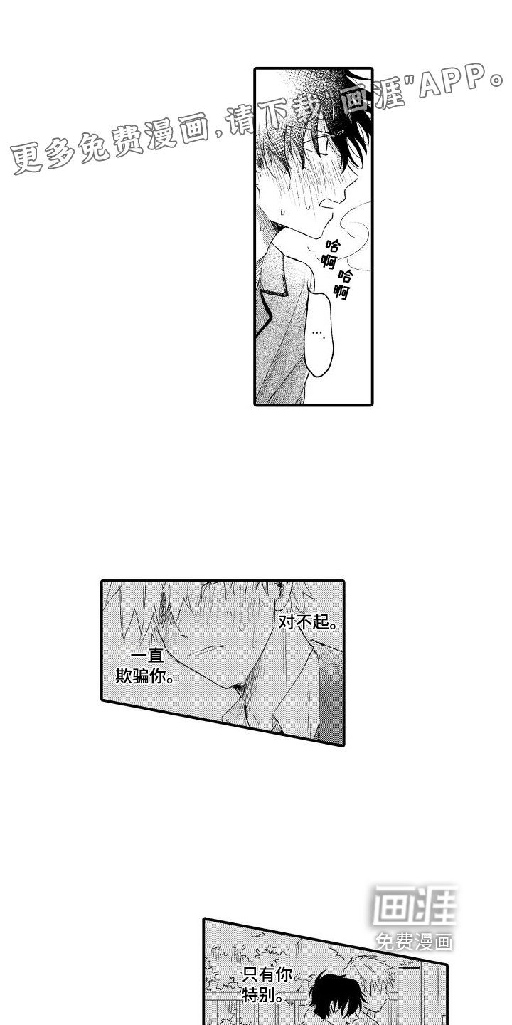 第12章：迷茫