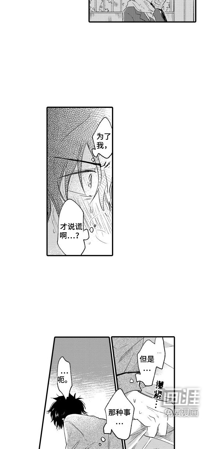 第12章：迷茫