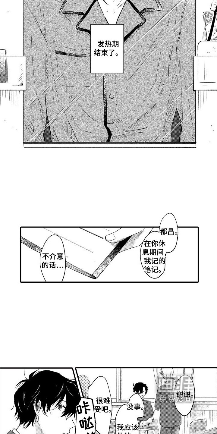 第12章：迷茫