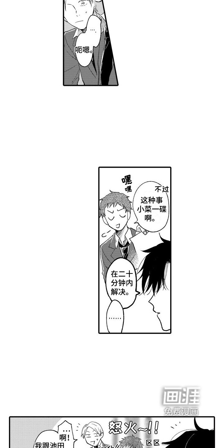 第12章：迷茫