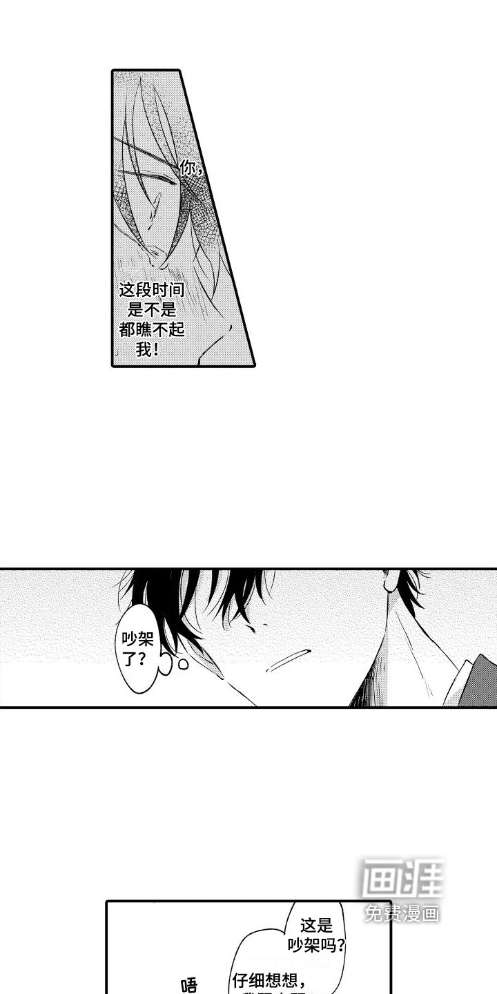 第13章：迟钝