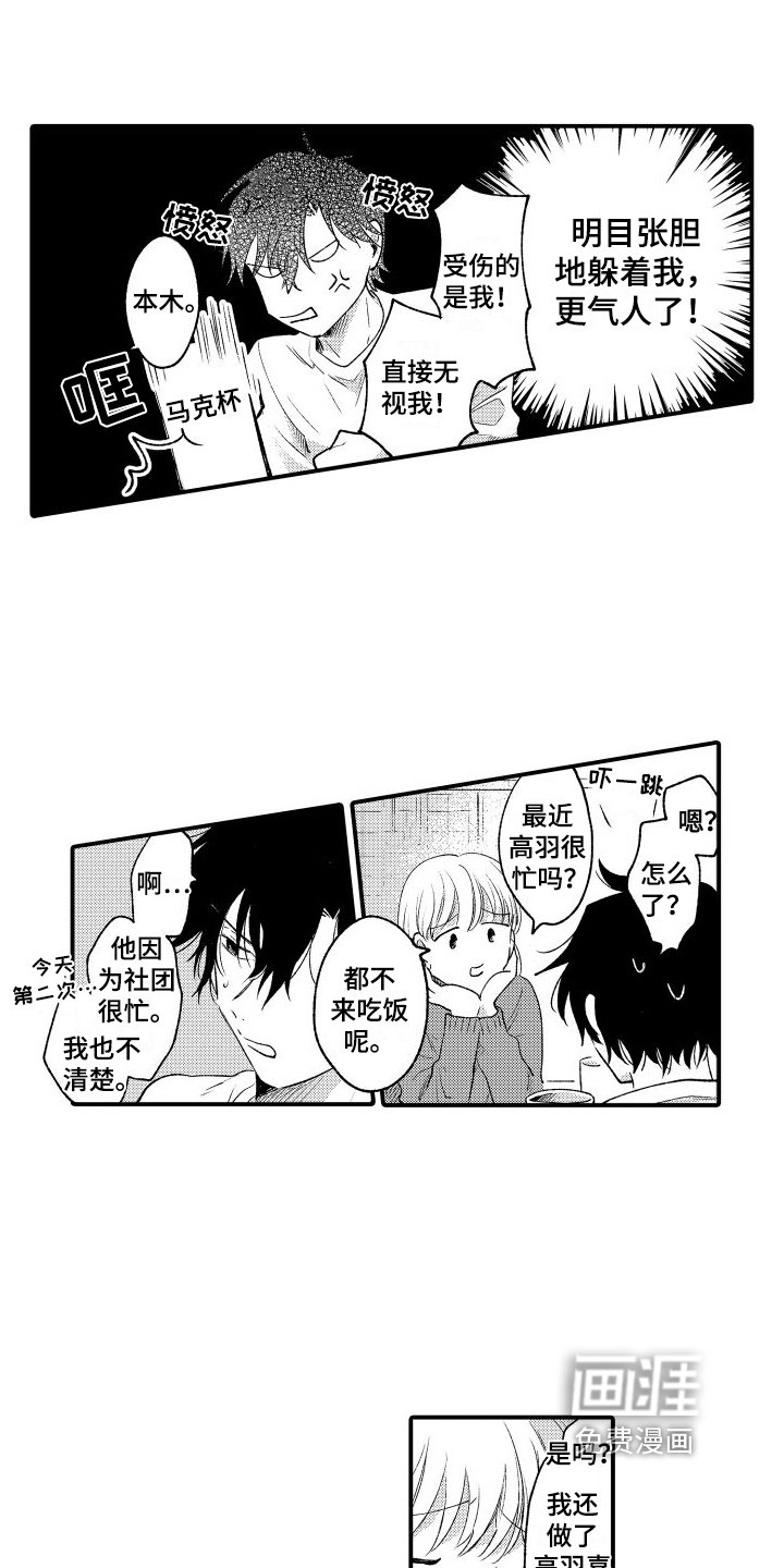 第13章：迟钝