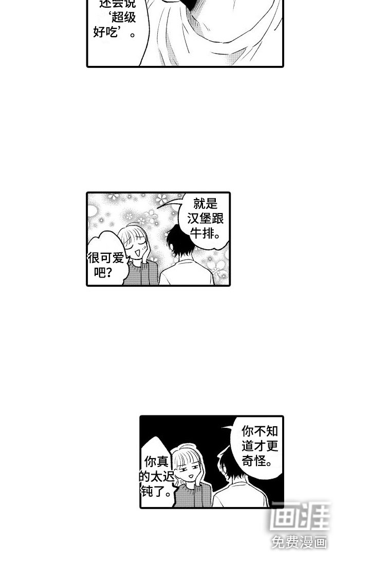 第13章：迟钝