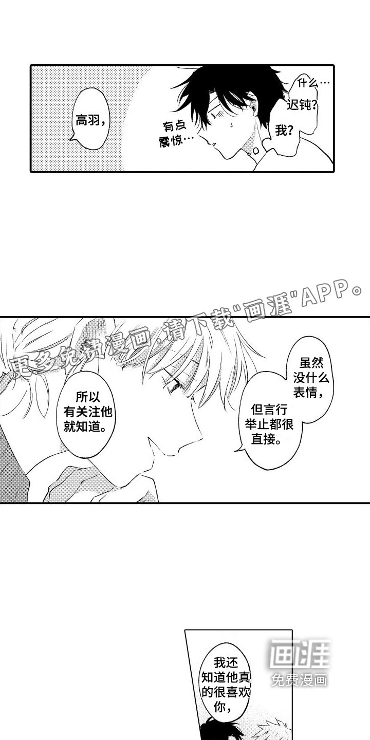 第14章：不了解