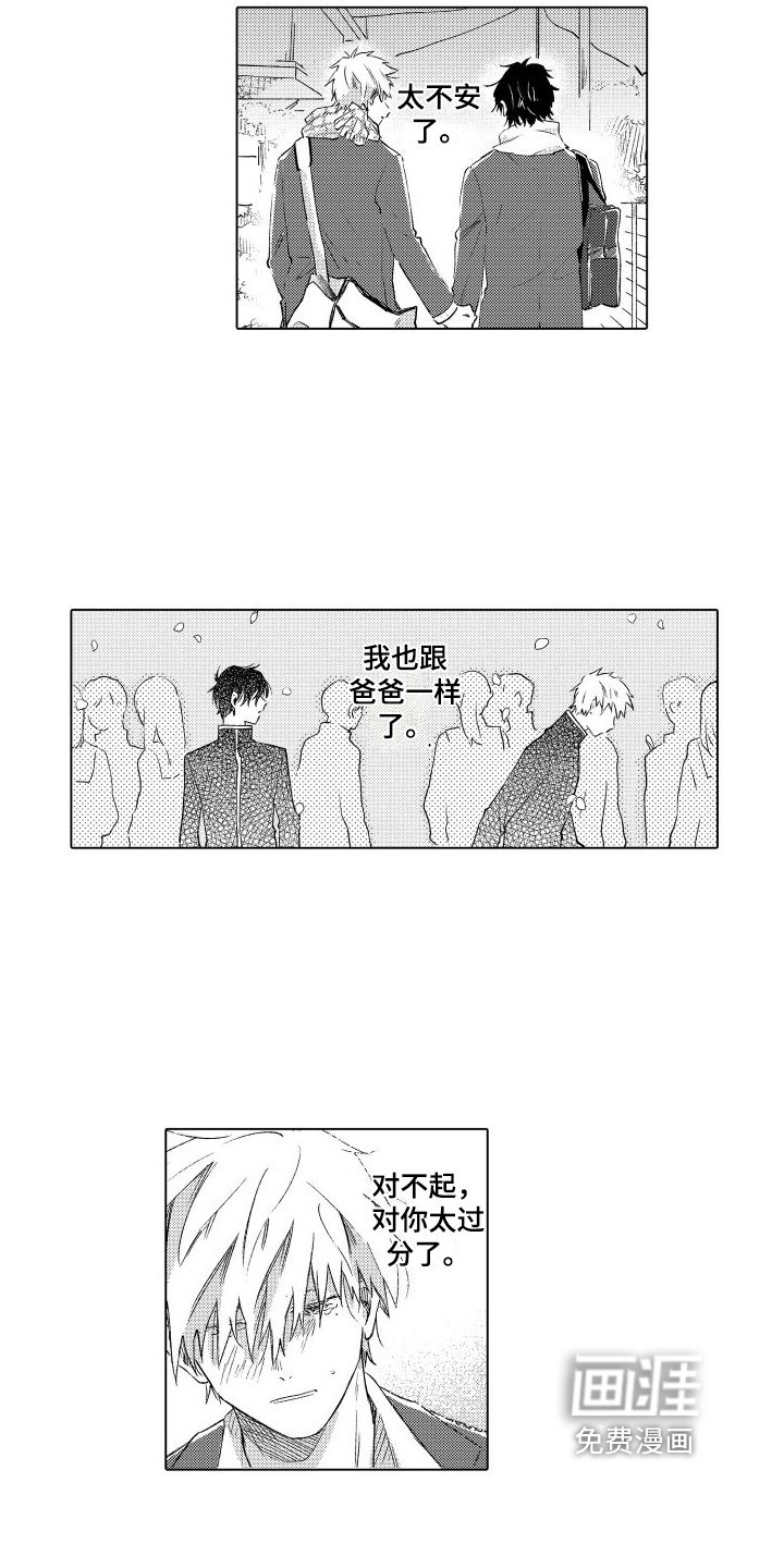 第14章：不了解