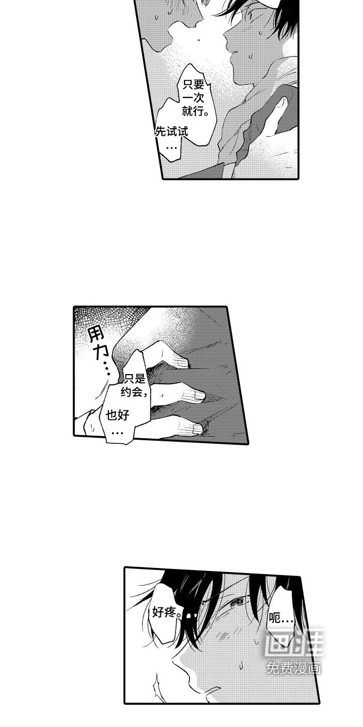 第15章：想看你的脸