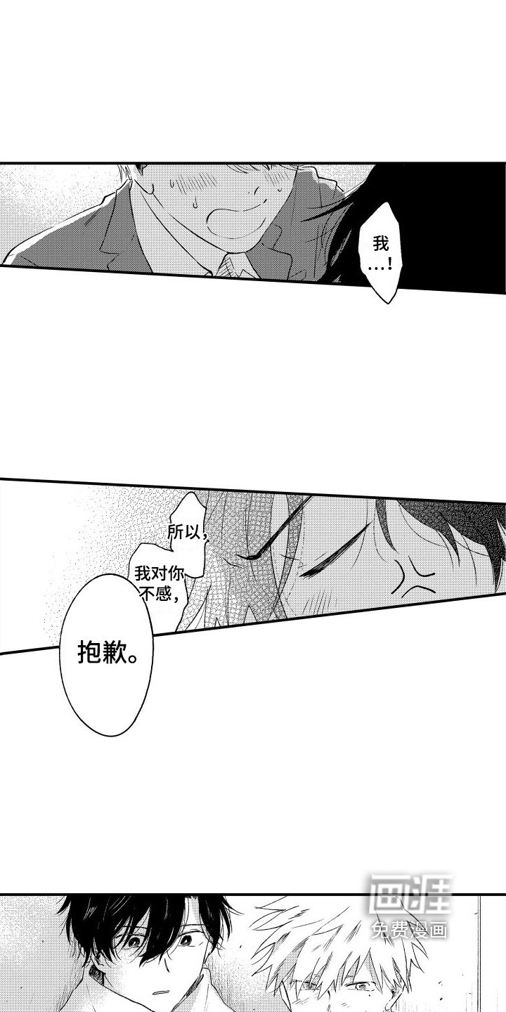 第15章：想看你的脸