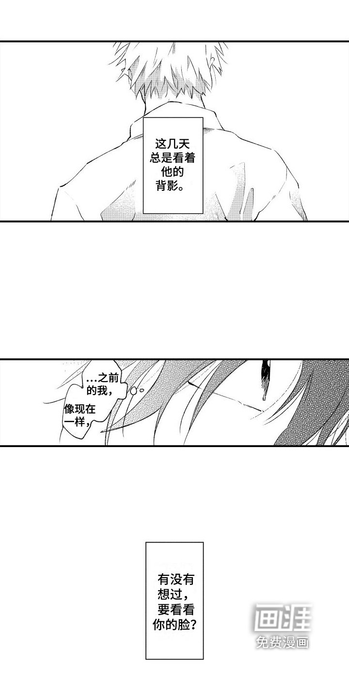 第15章：想看你的脸
