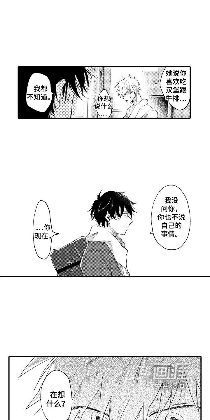 第16章：和好