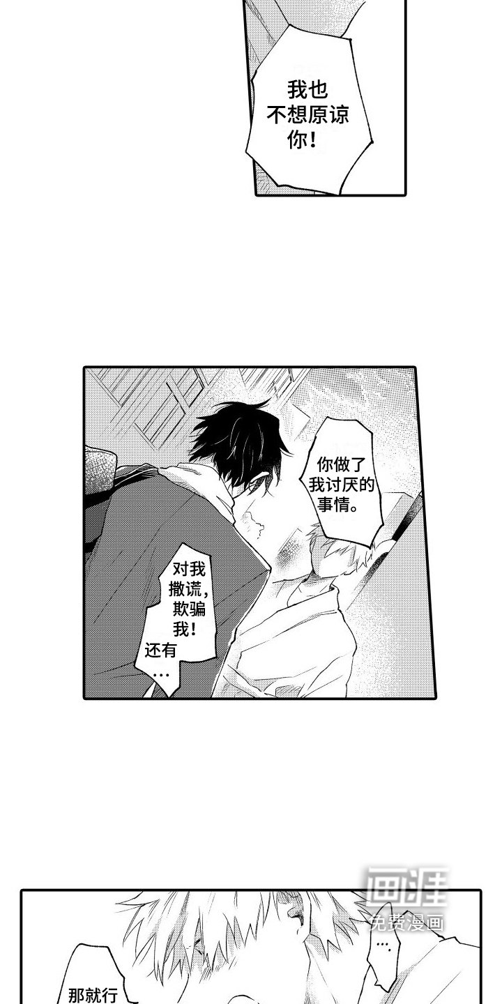 第16章：和好