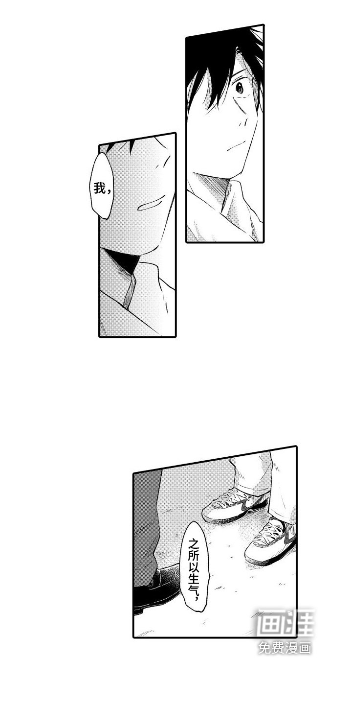 第16章：和好