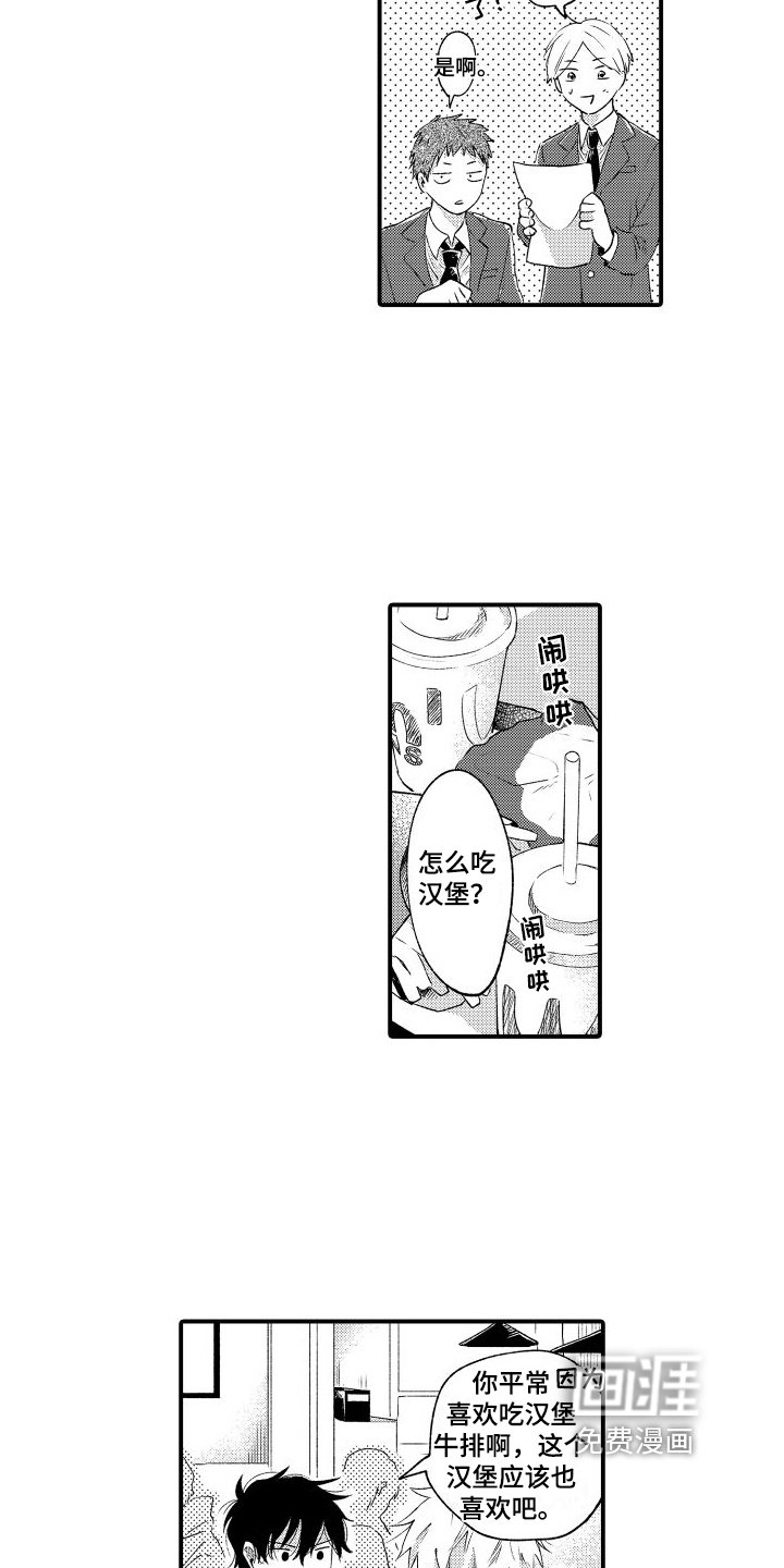 第18章：也许弄错了
