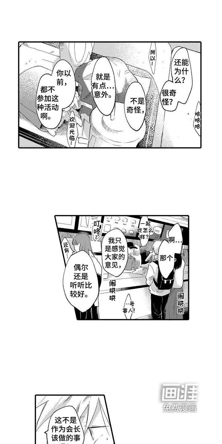 第18章：也许弄错了