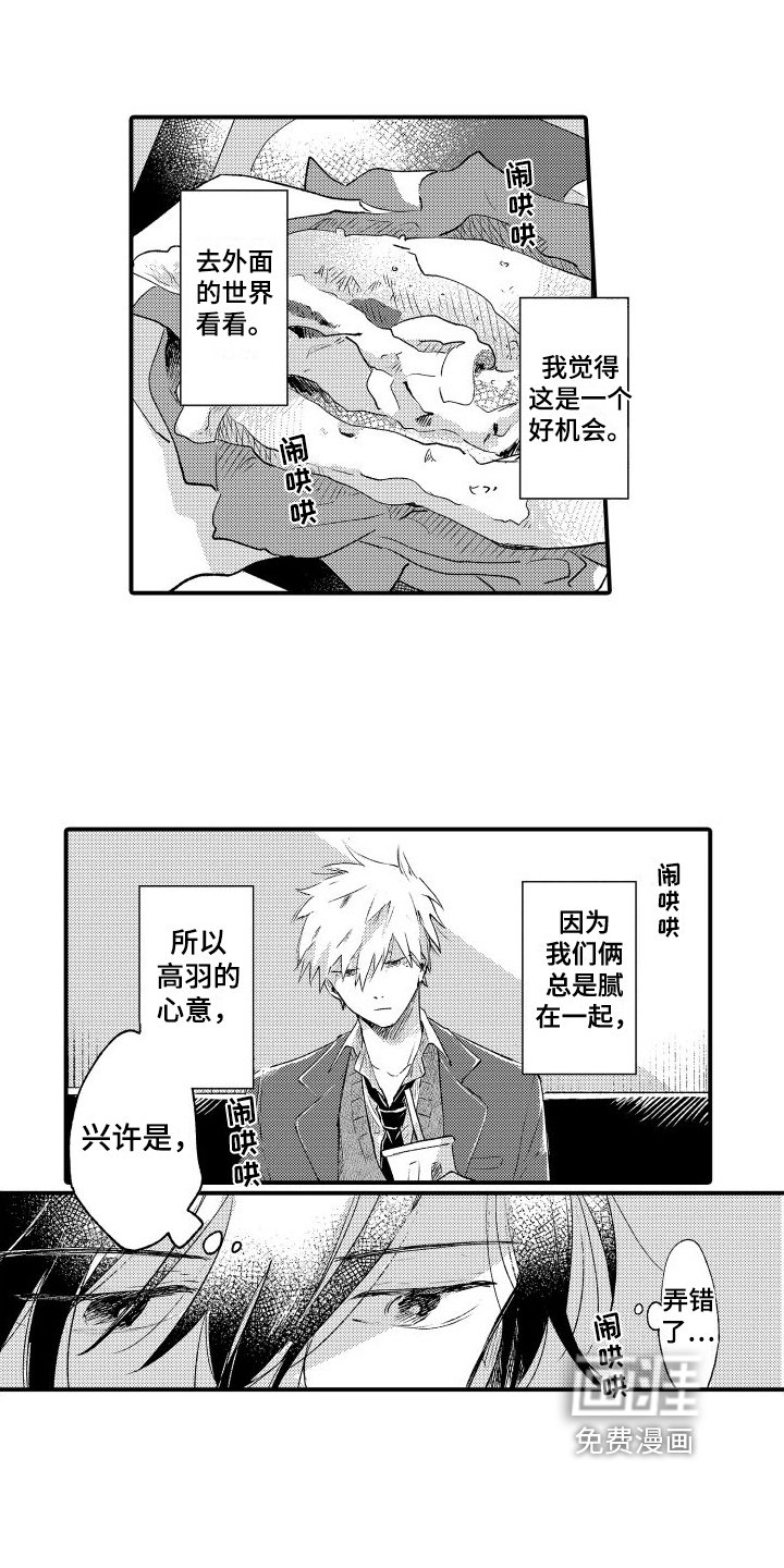 第18章：也许弄错了