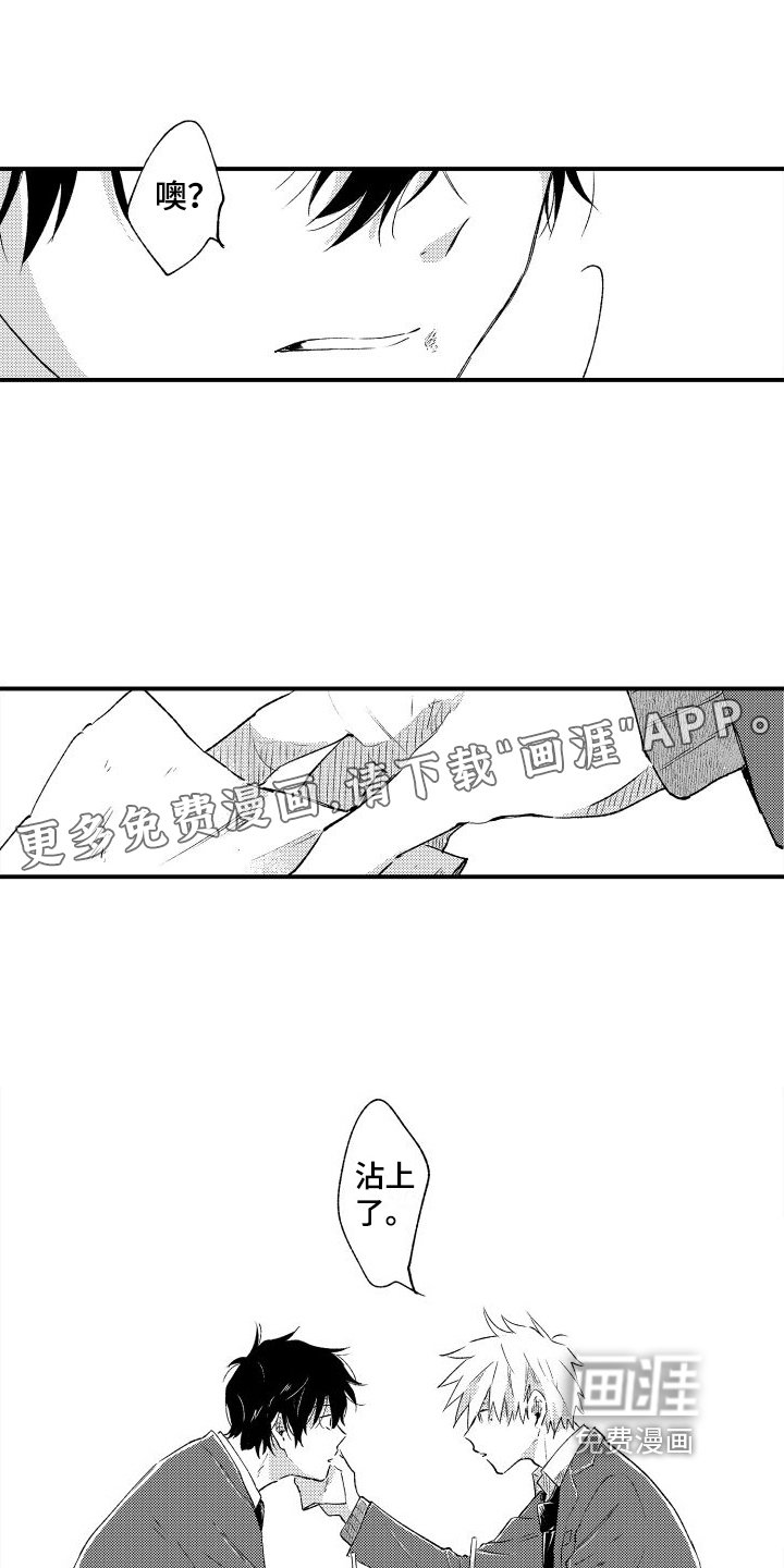 第19章：合宿