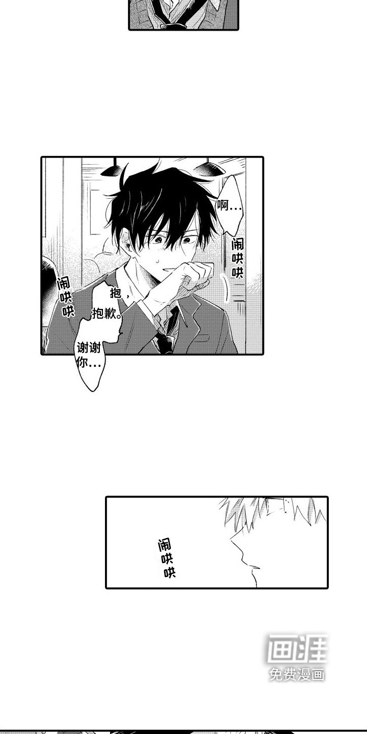 第19章：合宿