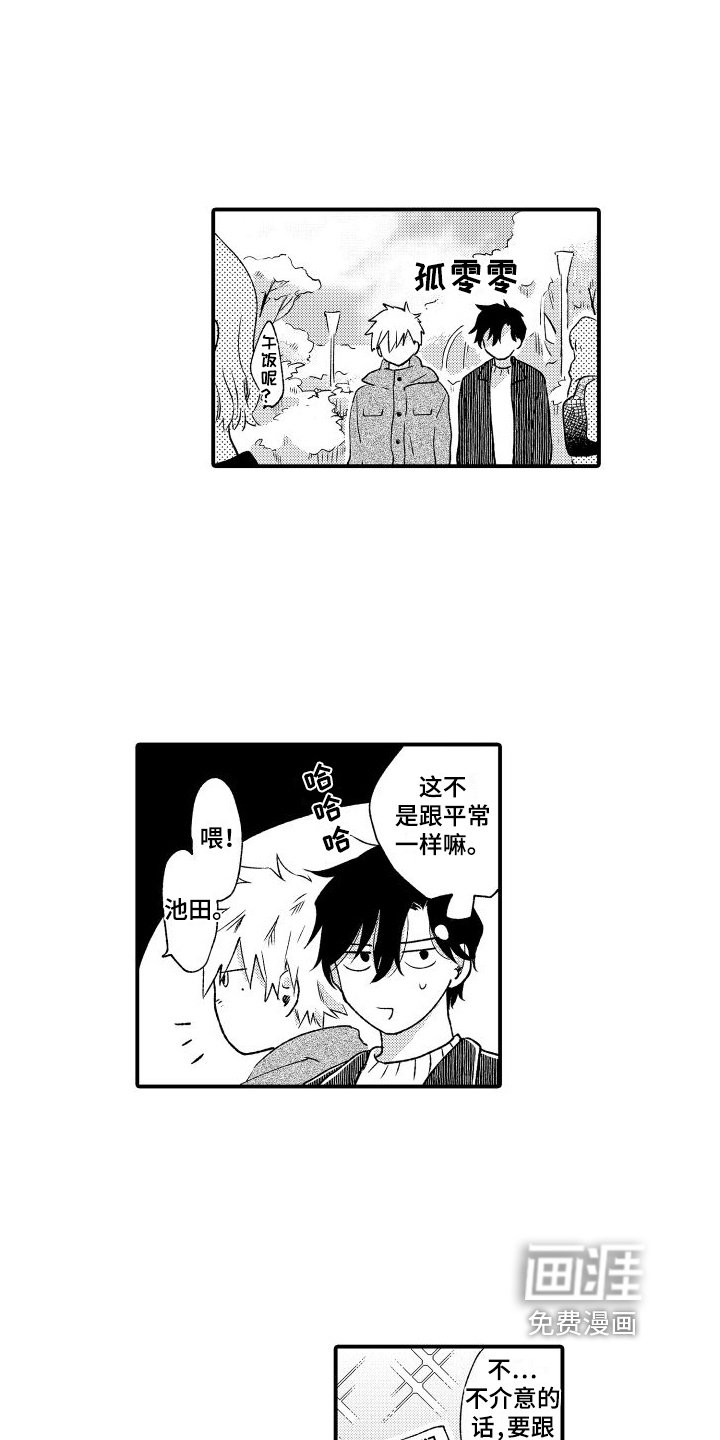 第19章：合宿