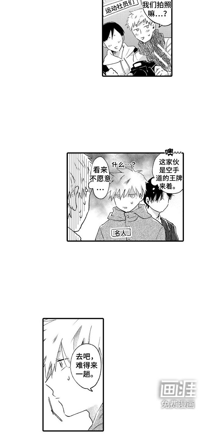 第19章：合宿