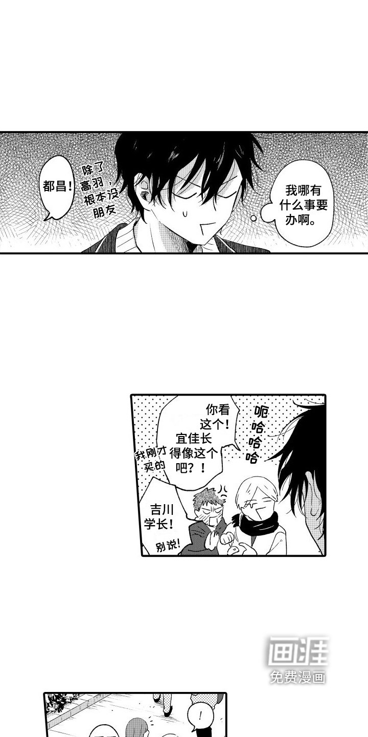 第19章：合宿