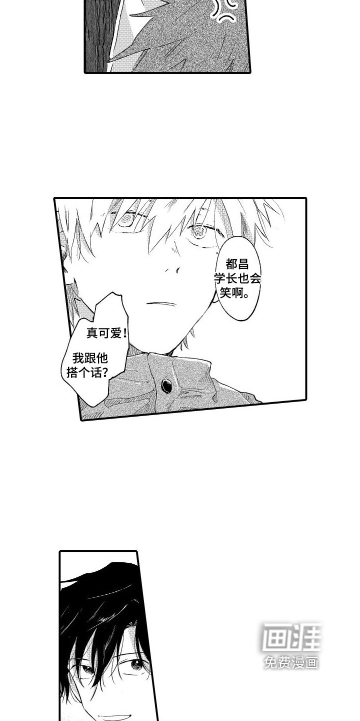第19章：合宿