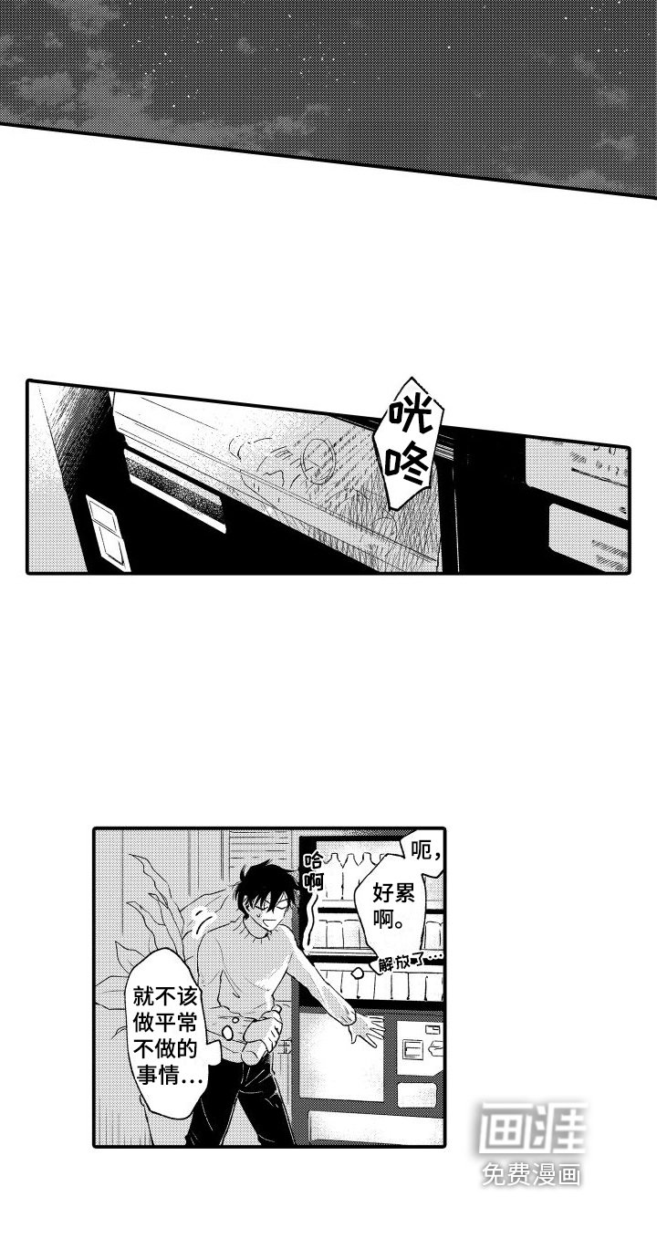 第19章：合宿