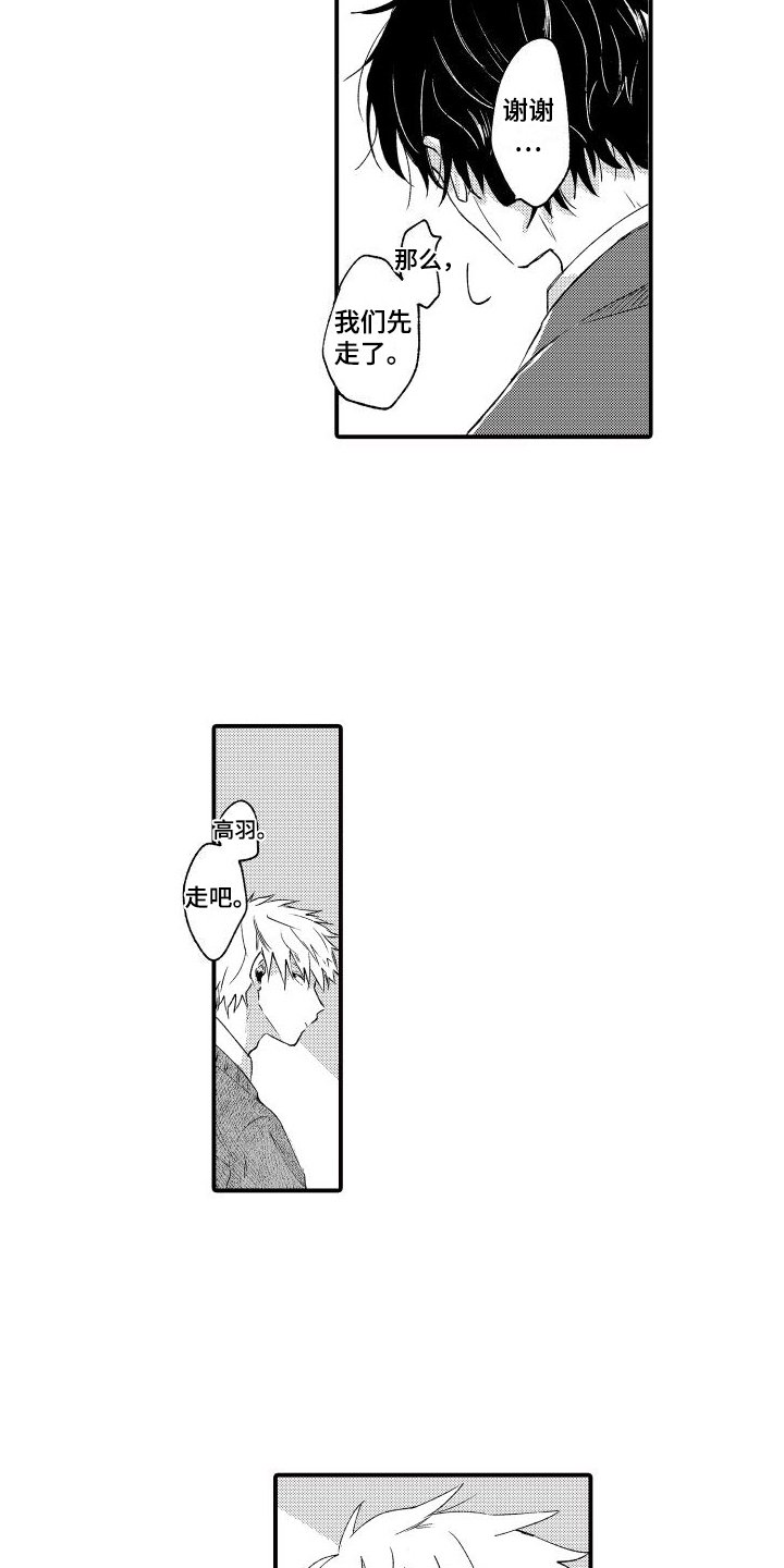 第2章：信任