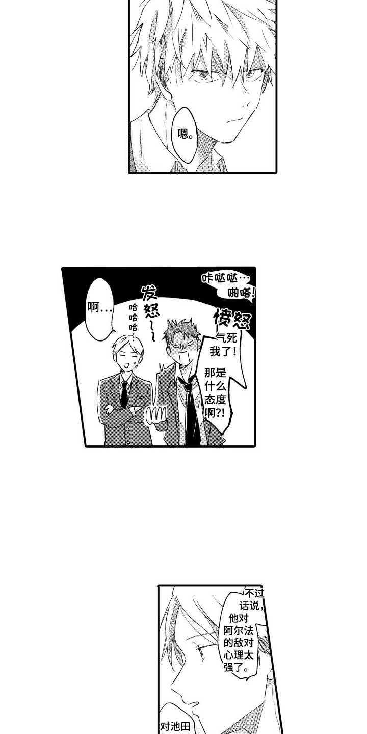 第2章：信任