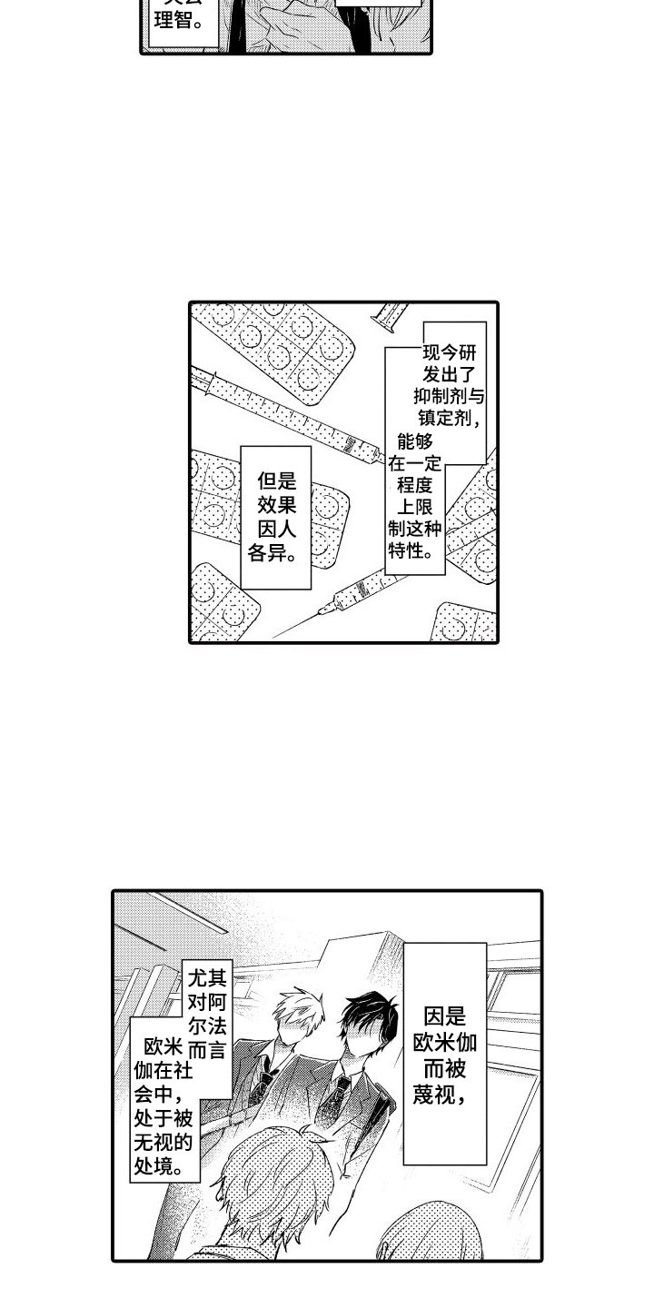 第2章：信任