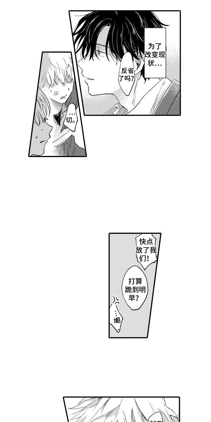 第2章：信任