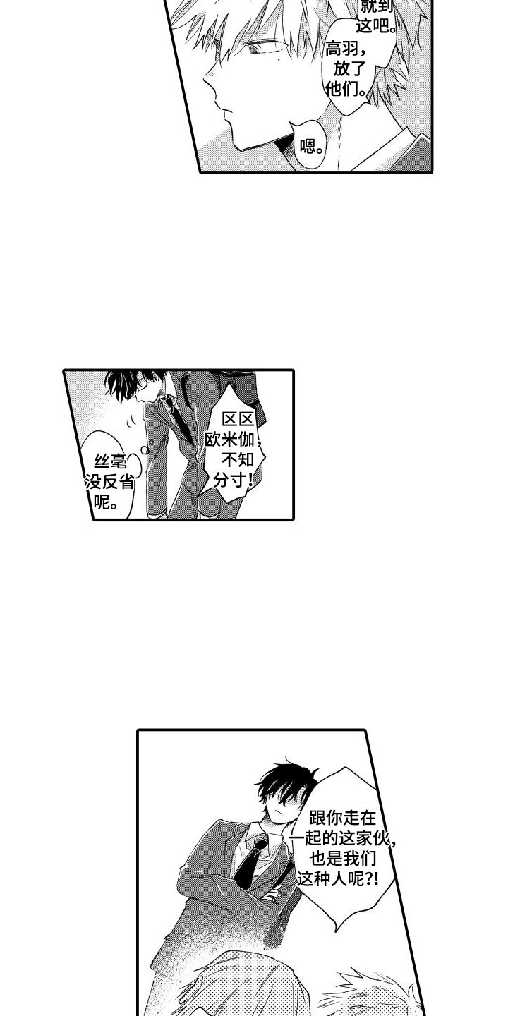 第2章：信任