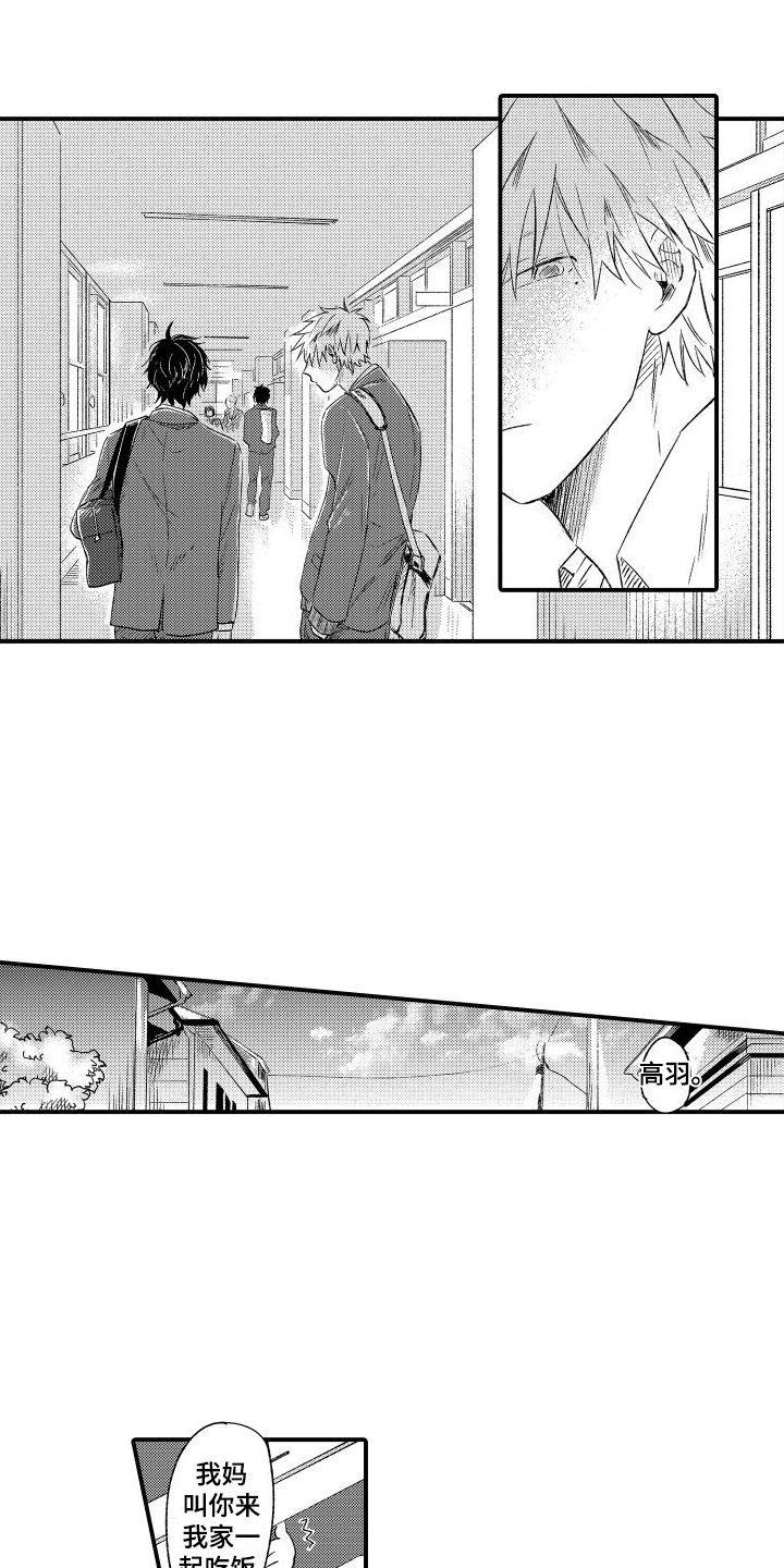 第2章：信任