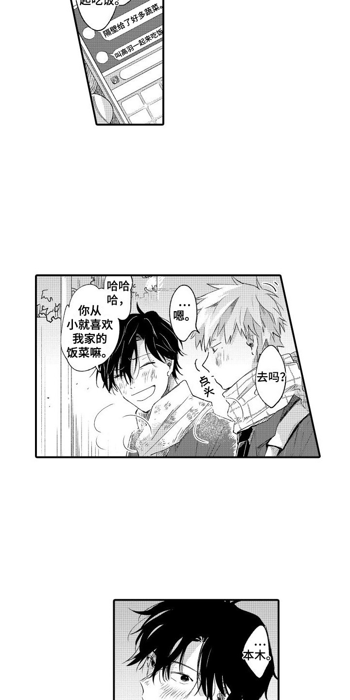 第2章：信任