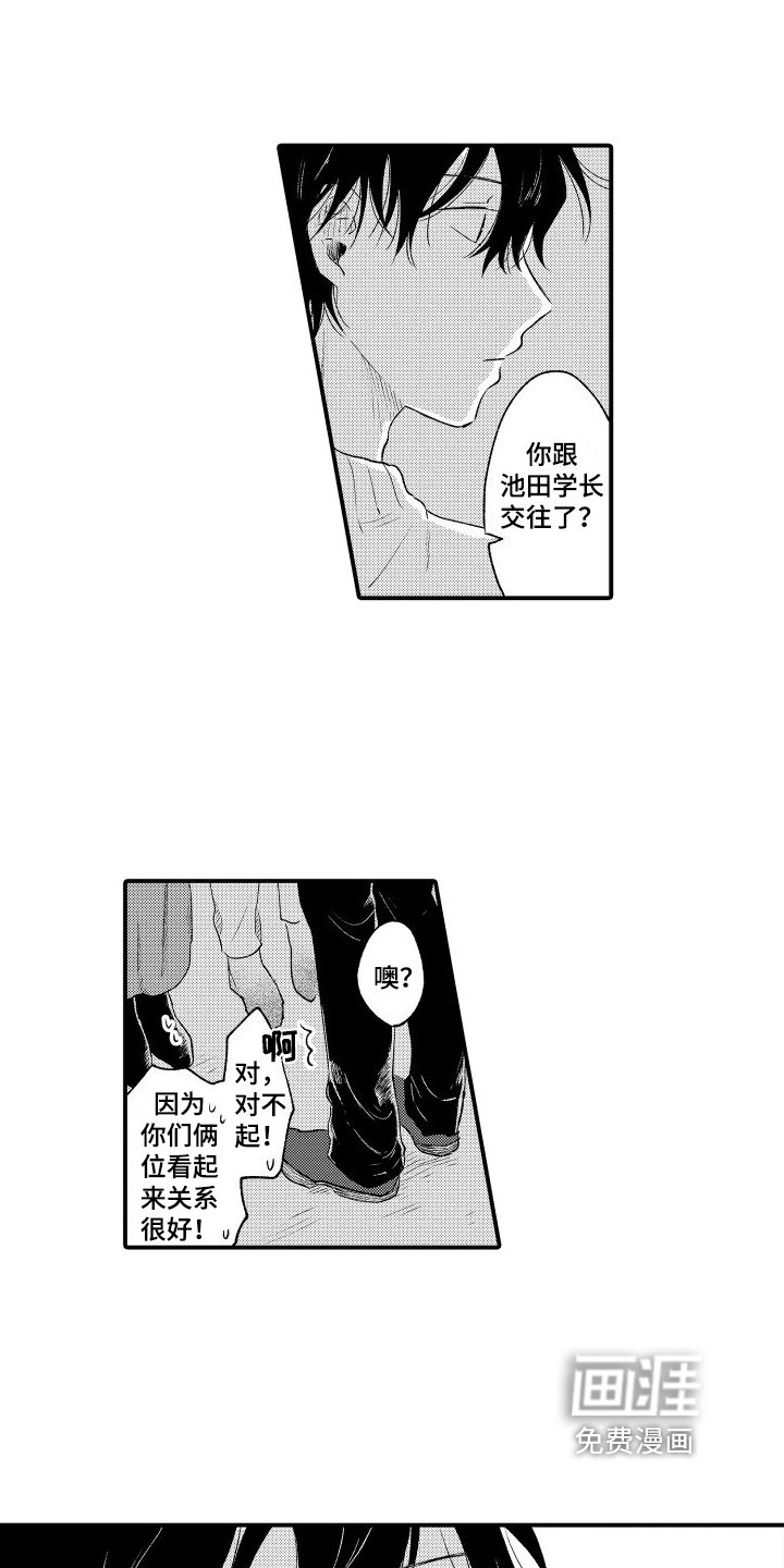第20章：不是那种关系