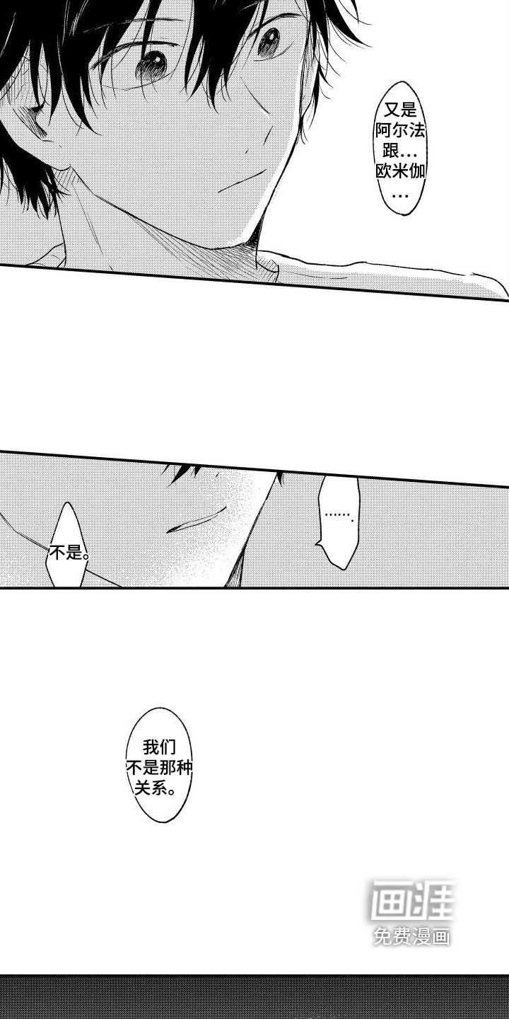 第20章：不是那种关系