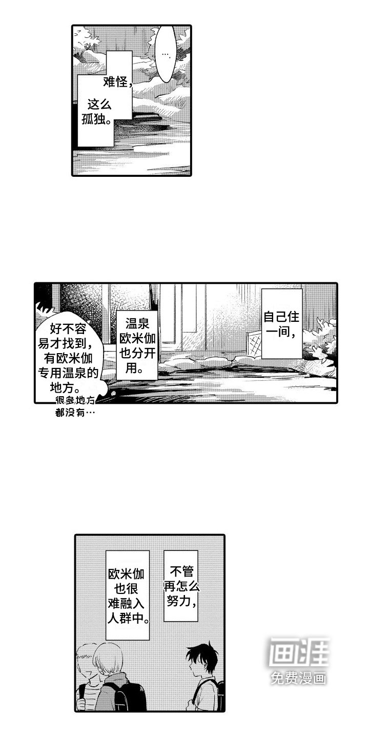 第20章：不是那种关系