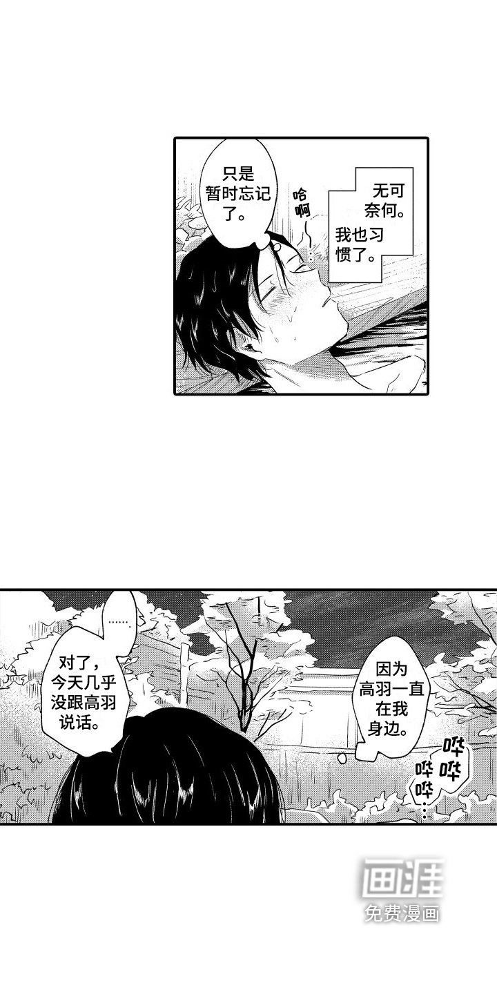 第20章：不是那种关系