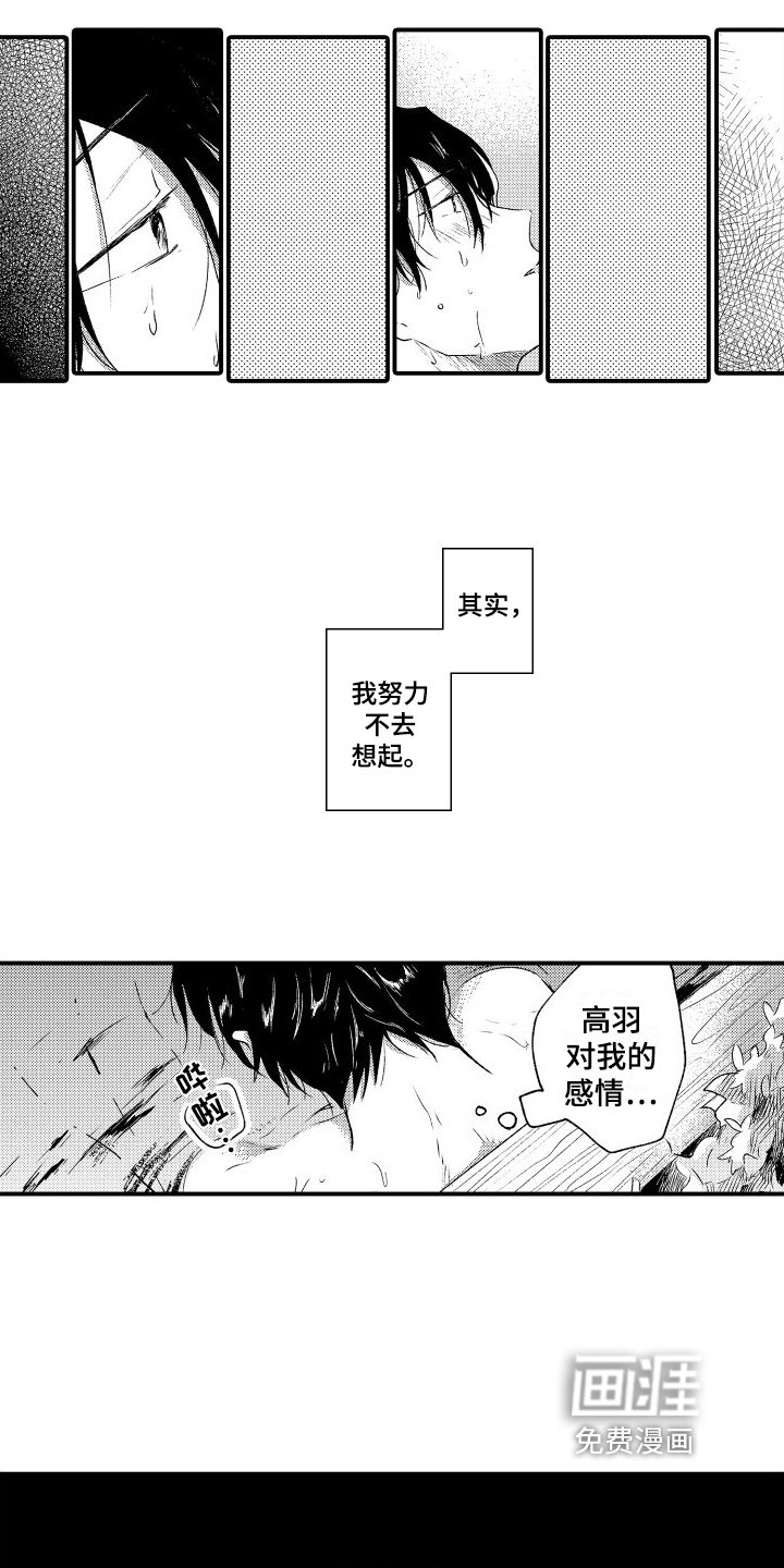 第20章：不是那种关系