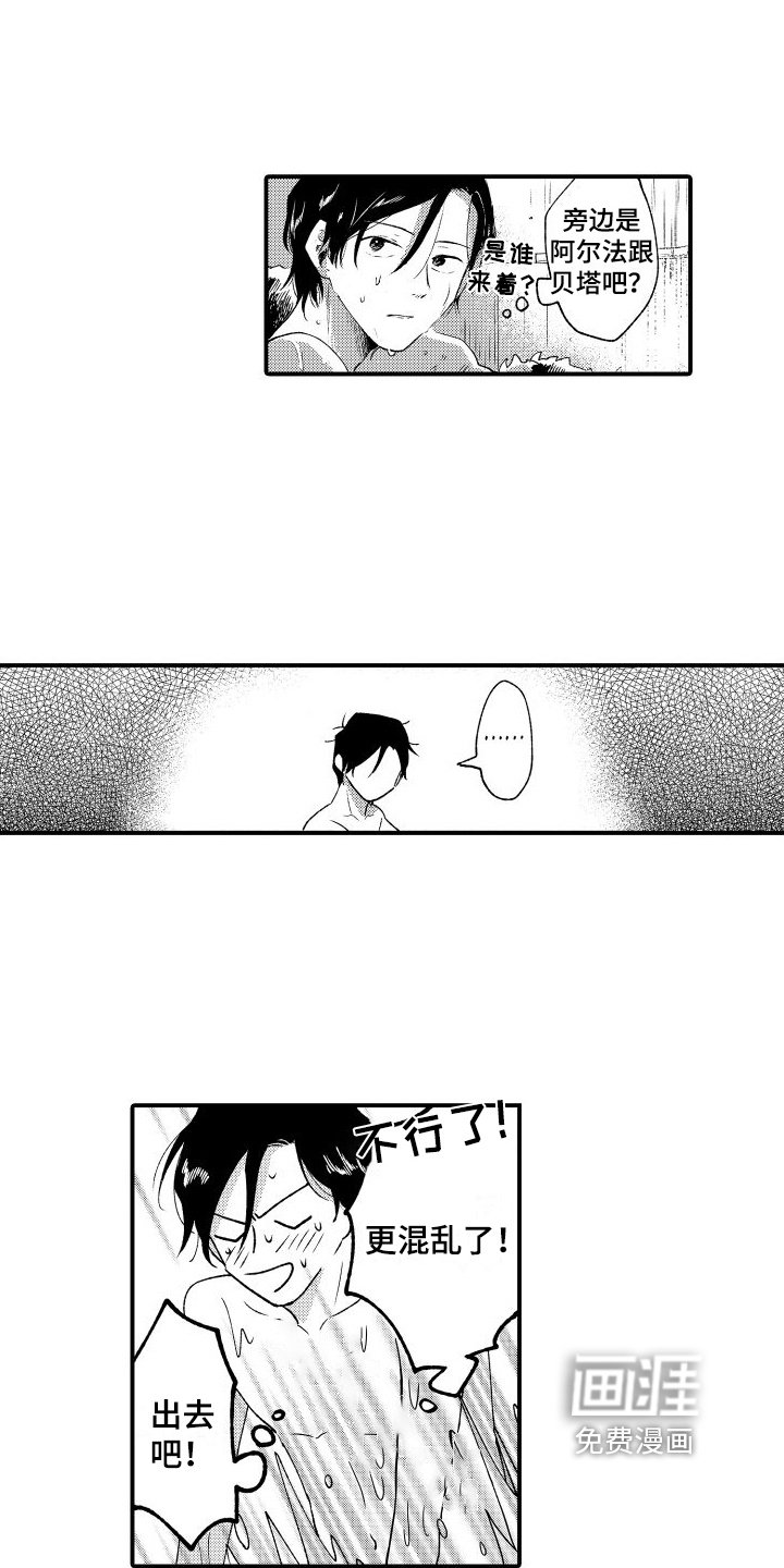 第20章：不是那种关系