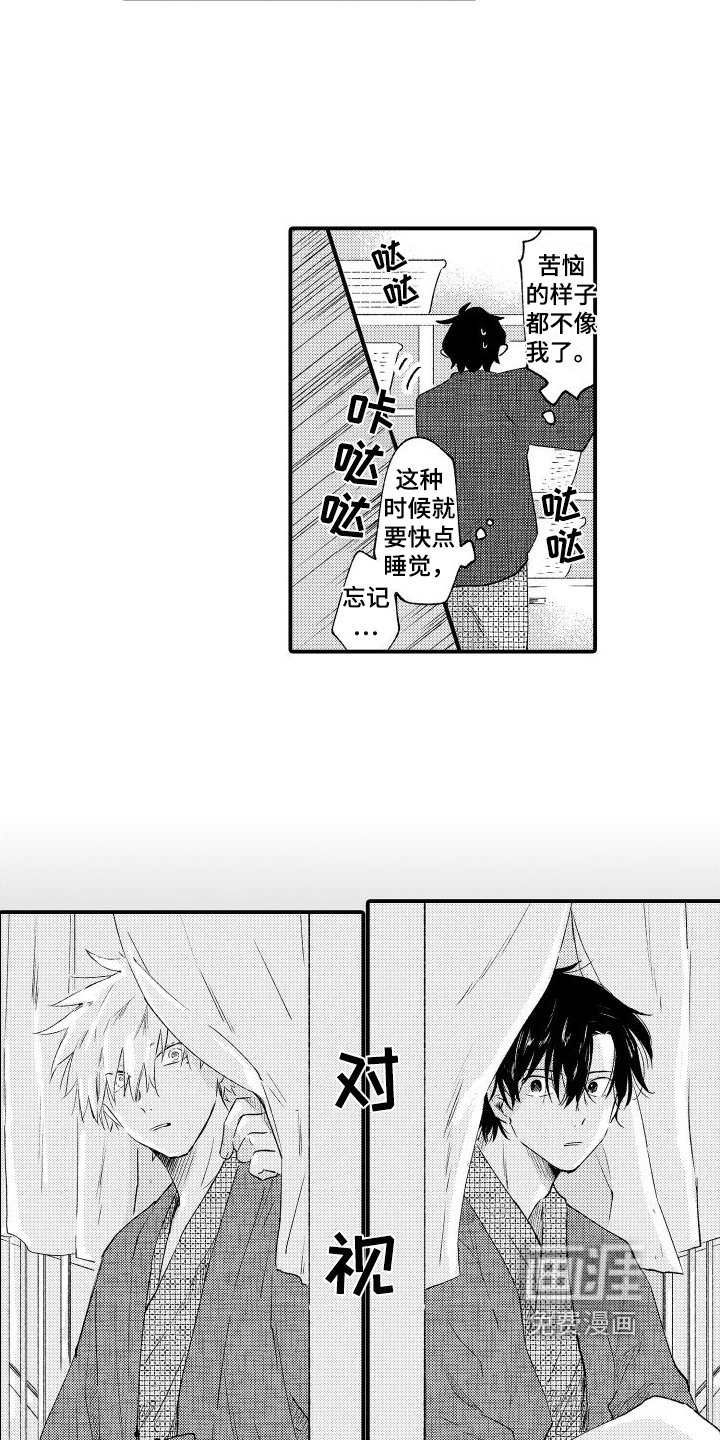第20章：不是那种关系