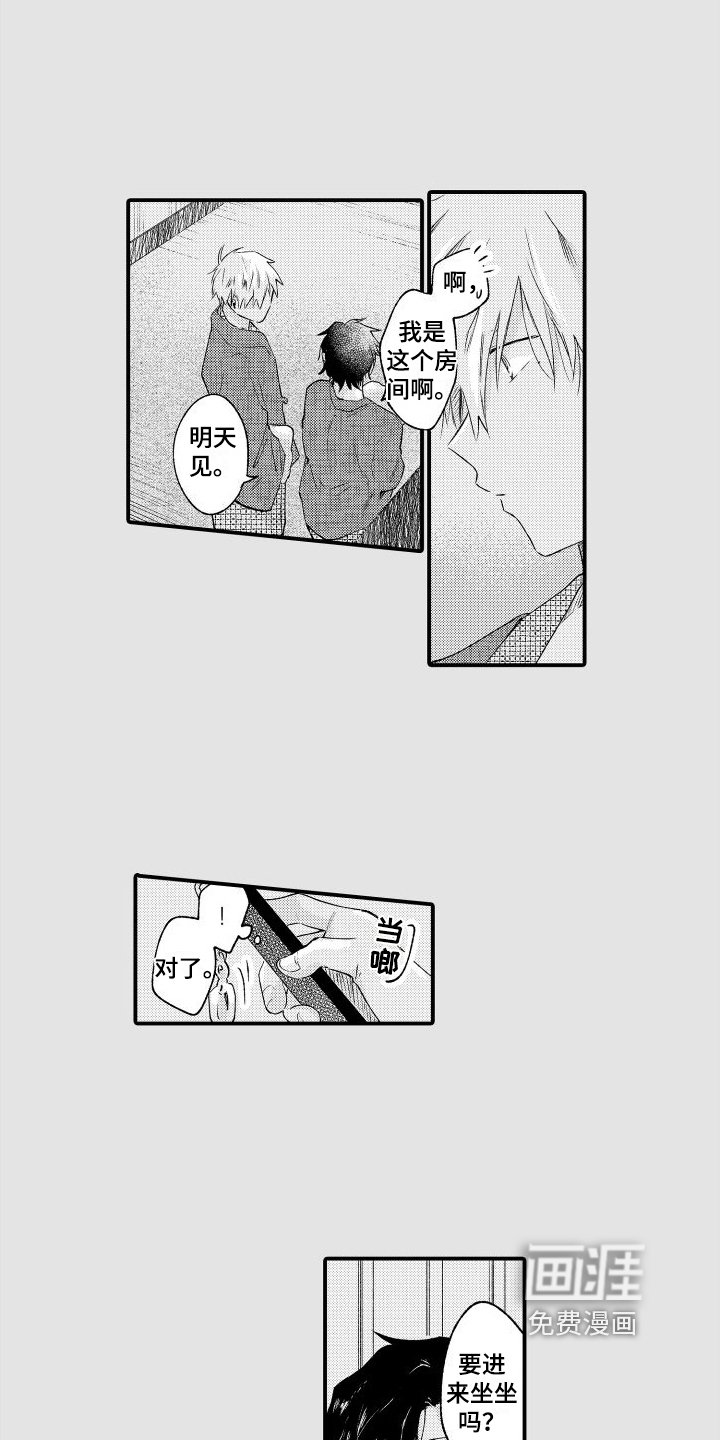 第21章：好吵