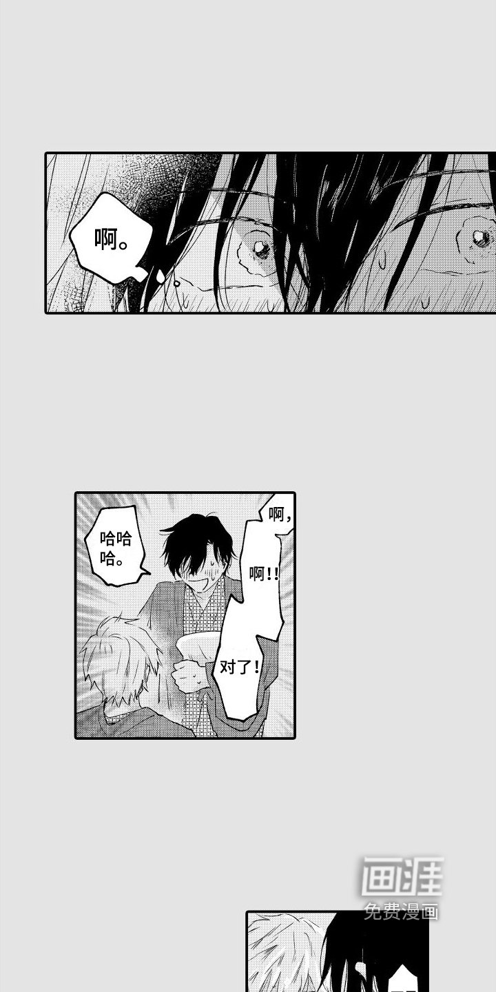 第21章：好吵