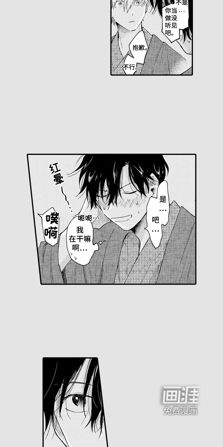 第21章：好吵