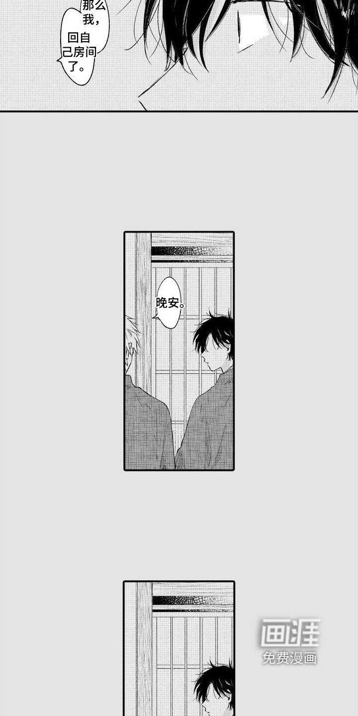 第21章：好吵