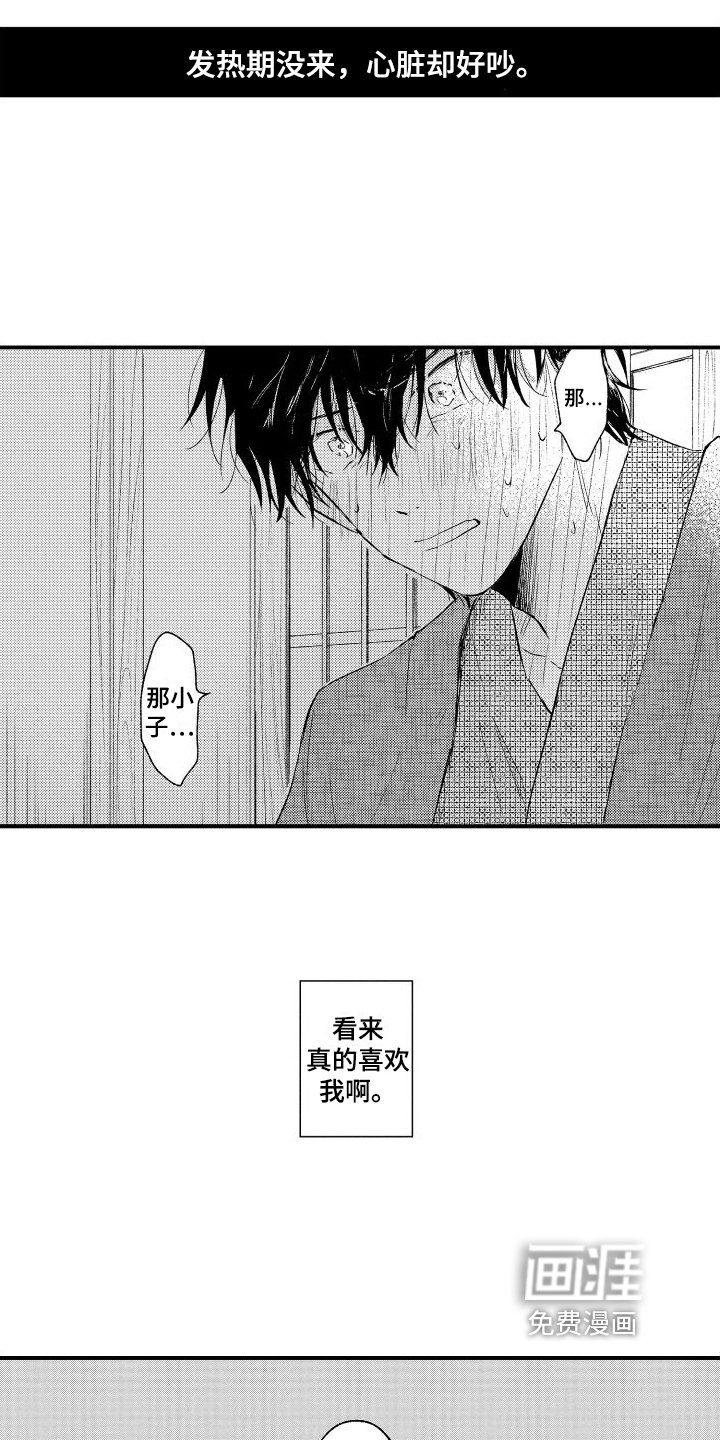 第21章：好吵