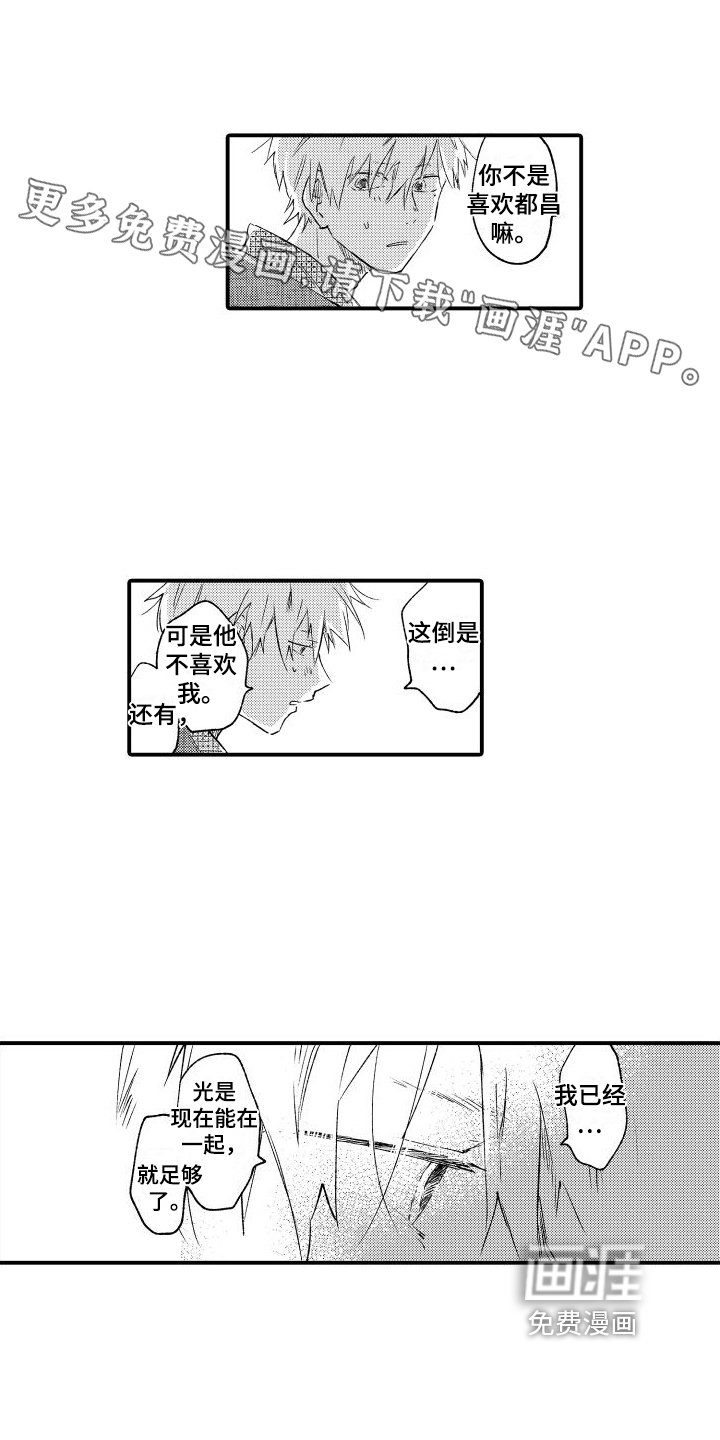 第22章：心动