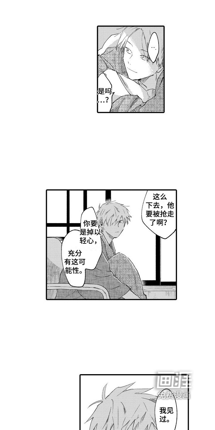 第22章：心动