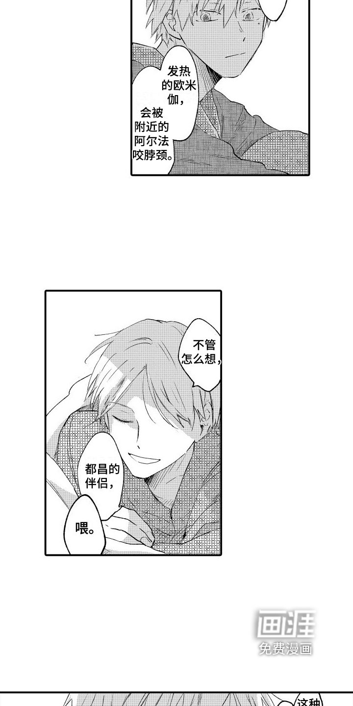 第22章：心动