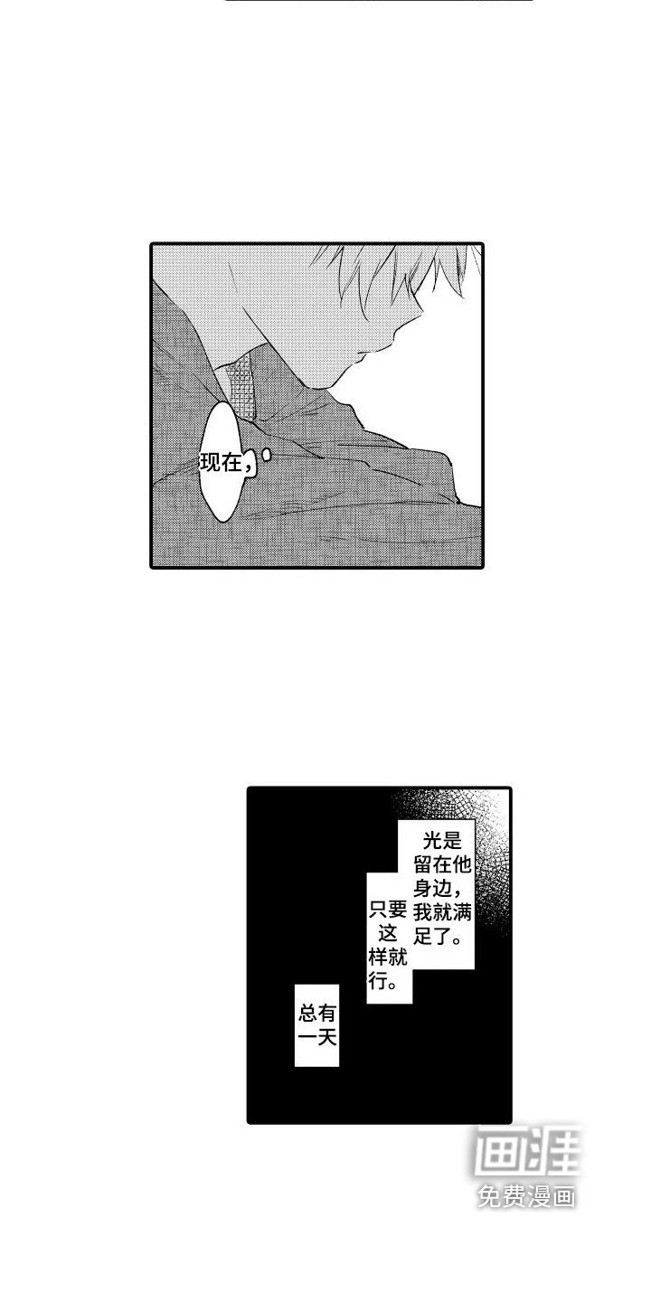 第22章：心动