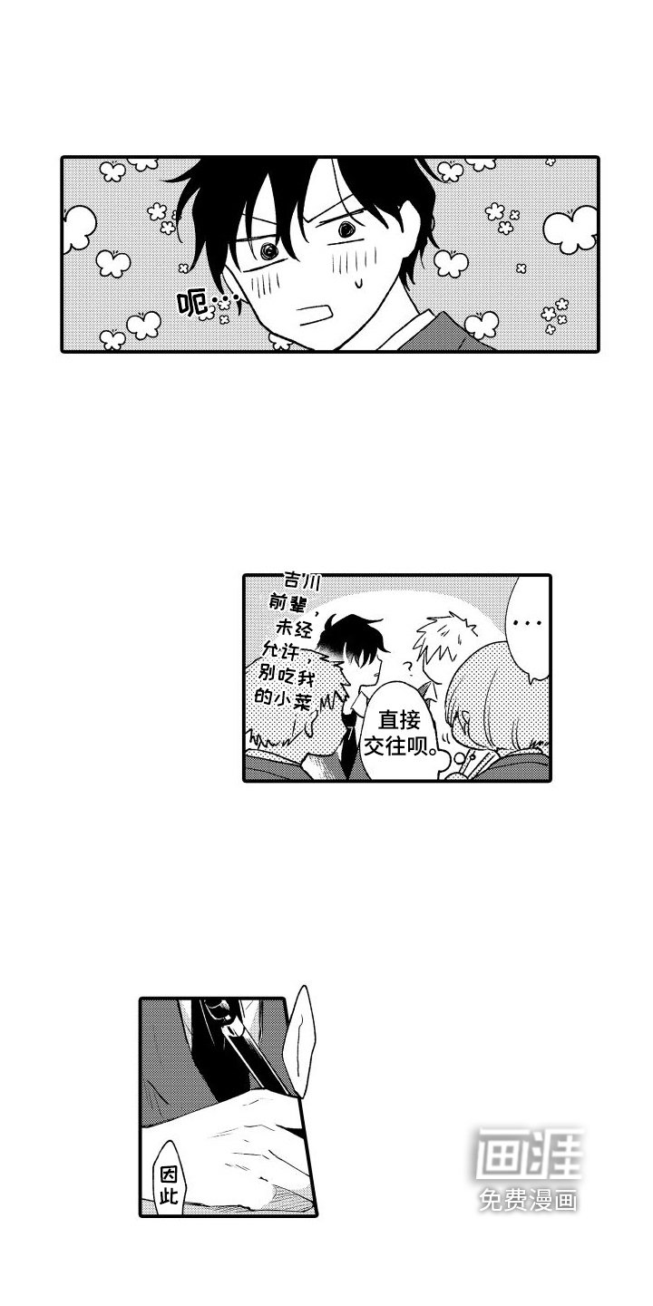 第22章：心动